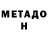 Метадон белоснежный Sagar Rasaili