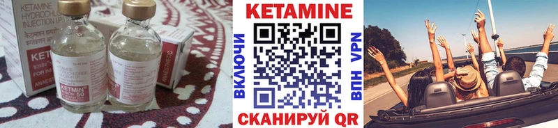 Купить где  Слюдянка  Кетамин VHQ 