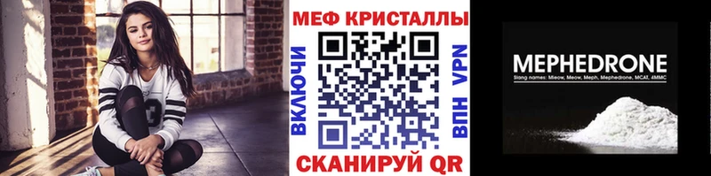 Купить  Слюдянка  МЕФ mephedrone 