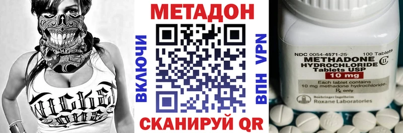 Купить  Слюдянка  МЕТАДОН кристалл 